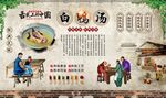 白鸭汤