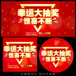 抽奖 
