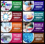 预防艾滋宣传展板