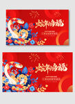 2025蛇年年会背晨板