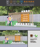 健康步道