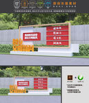 移风易俗雕塑