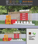 移风易俗雕塑