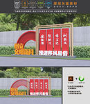 移风易俗雕塑