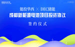 签约仪式