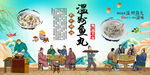 温州鱼丸