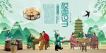 莜面饺子