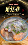 鼎边粥