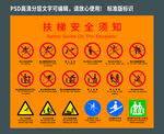 电梯乘坐须知