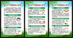 青少年口腔健康核心信息展板