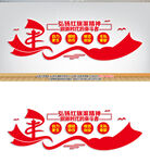 红旗渠精神