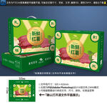 红薯包装 番薯礼盒设计