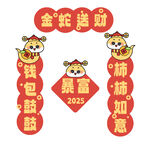 蛇年卡通对联