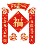 蛇年对联