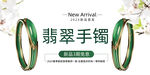 翡翠