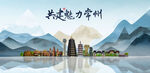 常州旅游