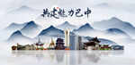 巴中旅游