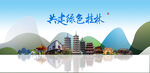 桂林旅游