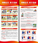 消防展架