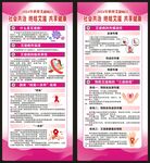 世界艾滋病日展架