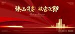 开盘 红色 新中式地产