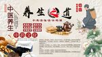 中药养生文化墙