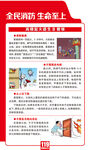 消防安全