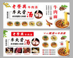 牛头面灯箱