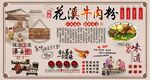 花溪牛肉粉