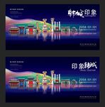 韩城