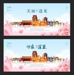 蓬莱