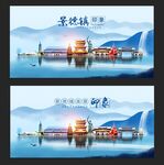 景德镇