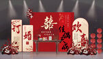 新中式订婚宴