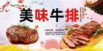 牛排