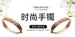 手镯