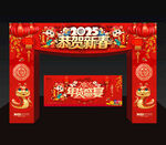 2025蛇年春节拱门