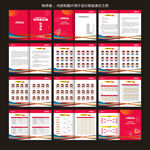 羽毛球比赛秩序册