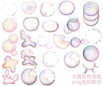 彩色泡泡