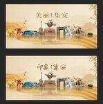 集安