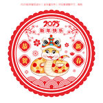 2025蛇年窗花