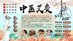 艾灸背景墙