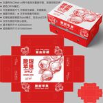 苹果包装 水果盒子