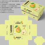 梨子包装 水果盒子
