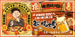 烧烤 