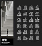 建筑