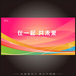 多彩活动品牌主视觉kv