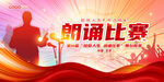演讲朗诵比赛舞台背景