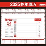 2025年日历