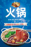 火锅