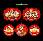 2025蛇年年货吊旗